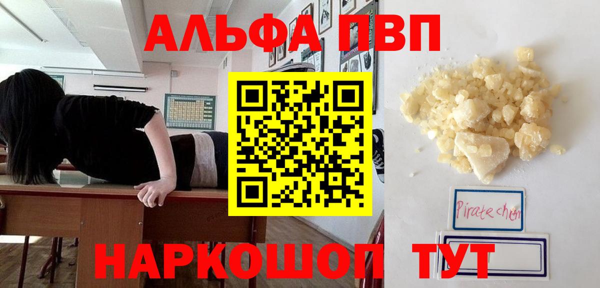 Alpha-PVP Crystall  APVP кристаллы  Тамбов  цены наркотик  Вход с VPN 