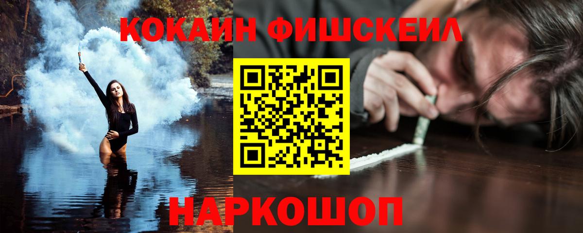 Кокаин  Cocaine Эквадор  Вход с VPN  Тамбов 
