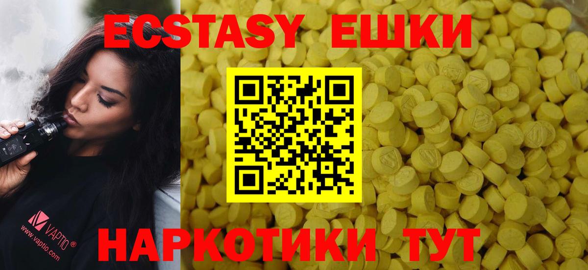Экстази 300 mg Тамбов