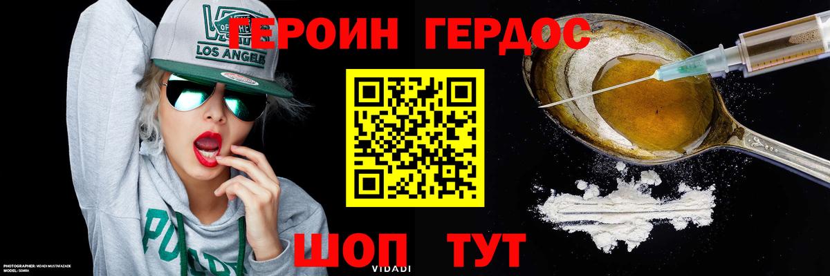 ГЕРОИН хмурый  Вход с VPN  ГЕРОИН  Тамбов 