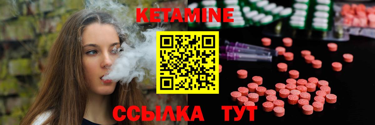 Кетамин VHQ Тамбов