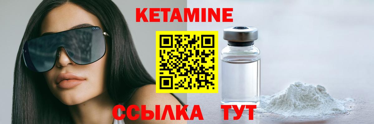Тамбов  Кетамин ketamine  Вход с VPN 