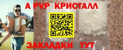 apvp Кумертау