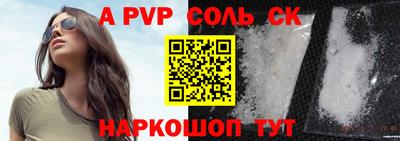 apvp Кумертау