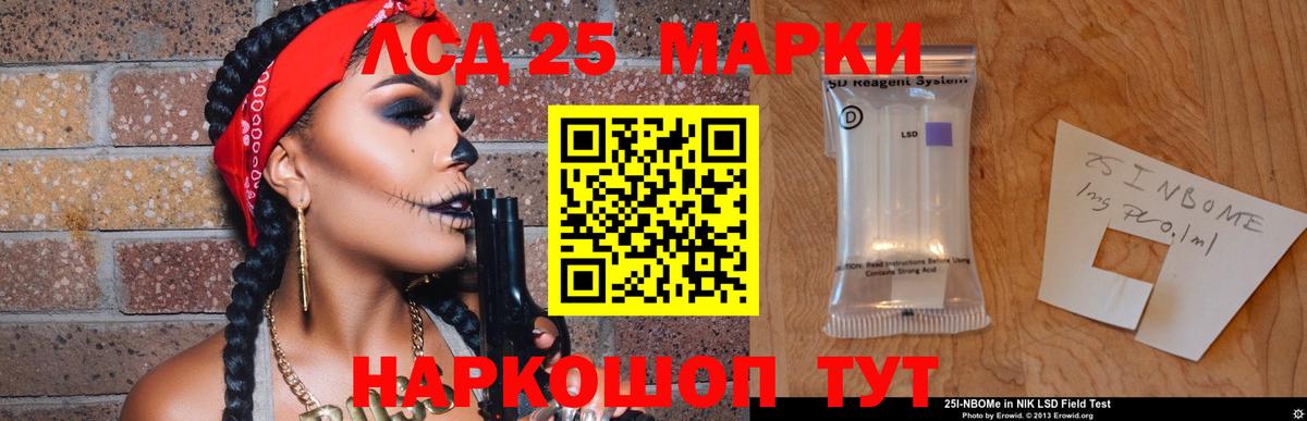 ЛСД экстази кислота  Лсд 25 экстази кислота  Вход с VPN  Тамбов 