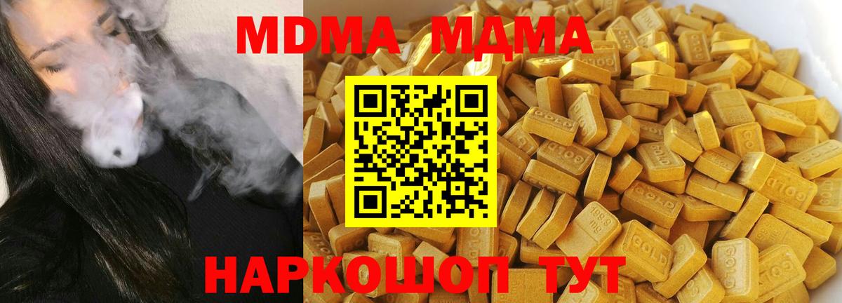 МДМА молли Тамбов