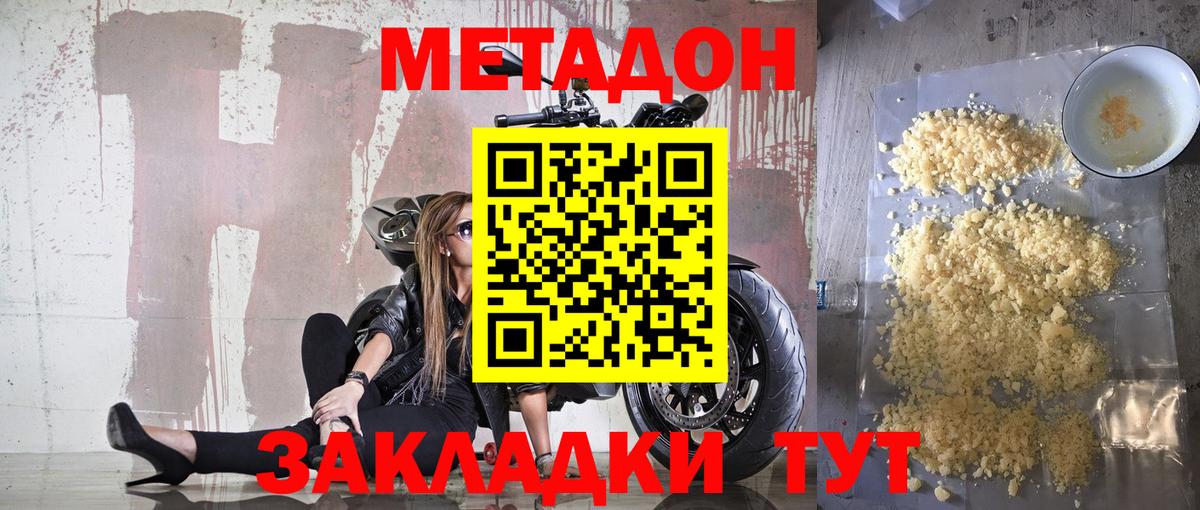 Тамбов  Метадон кристалл  сайты даркнета как зайти  Вход с VPN 