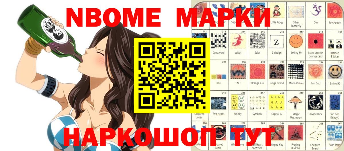 Тамбов  Марки NBOMe 1,5мг  Марки NBOMe 1,5мг  Вход с VPN 